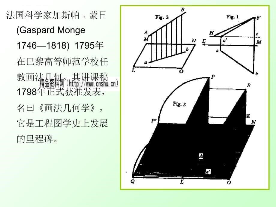 产品的设计过程与表达方法.ppt_第5页