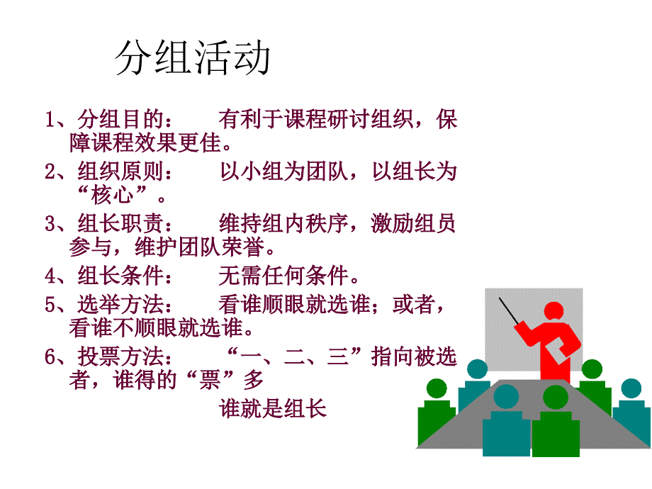 企业管理咨询公司销售系列培训.ppt_第3页