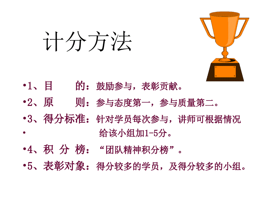 企业管理咨询公司销售系列培训.ppt_第4页