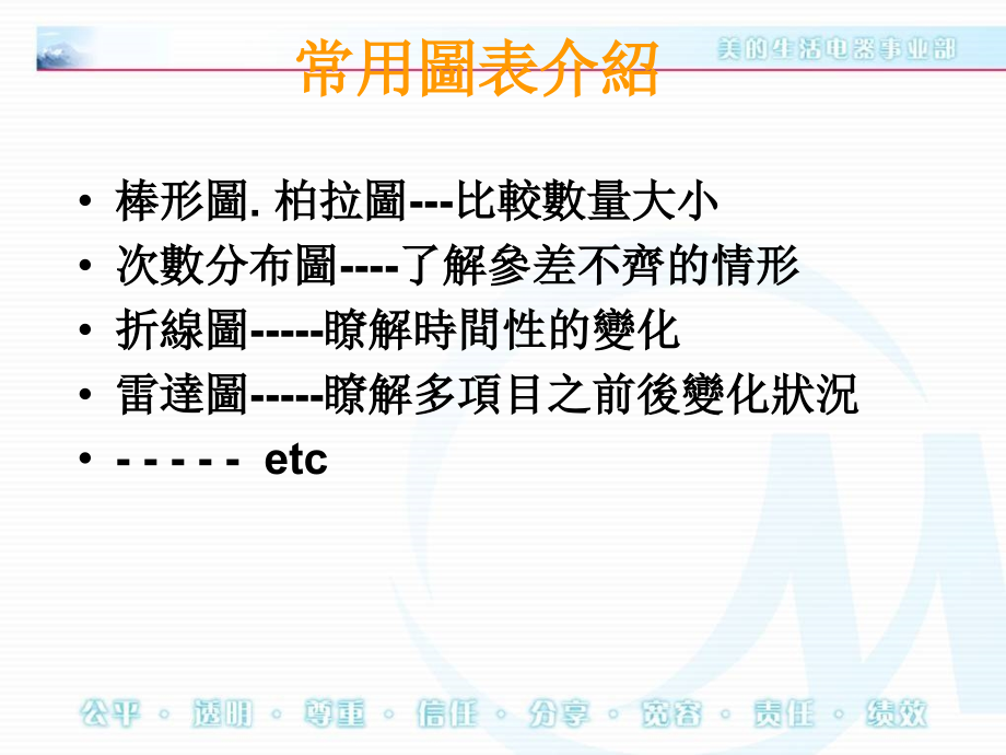 qc七手法内容讲义.ppt_第3页