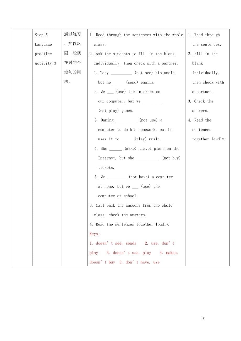 七年级英语上册 module 7 computers unit 3 language in use教学设计 （新版）外研版_第5页