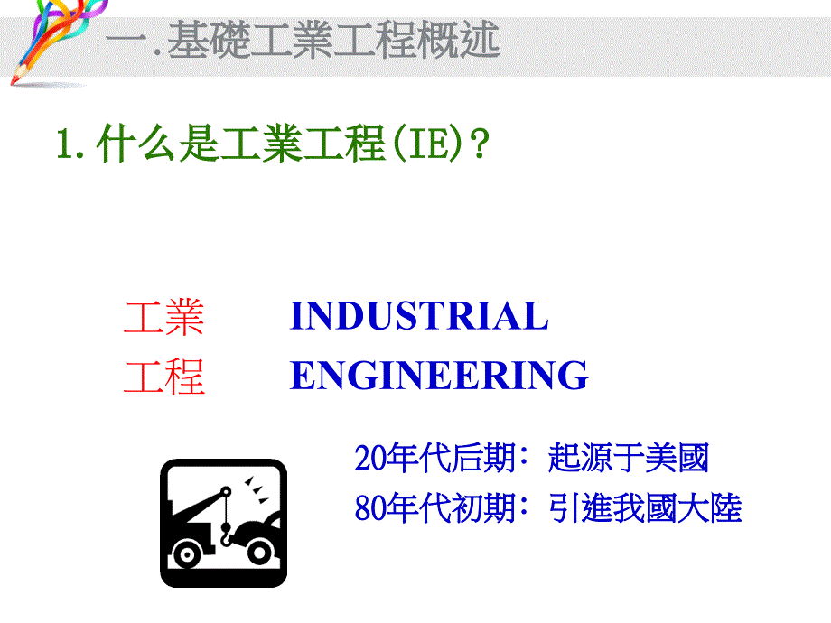 改善案例(八大浪费)_第2页