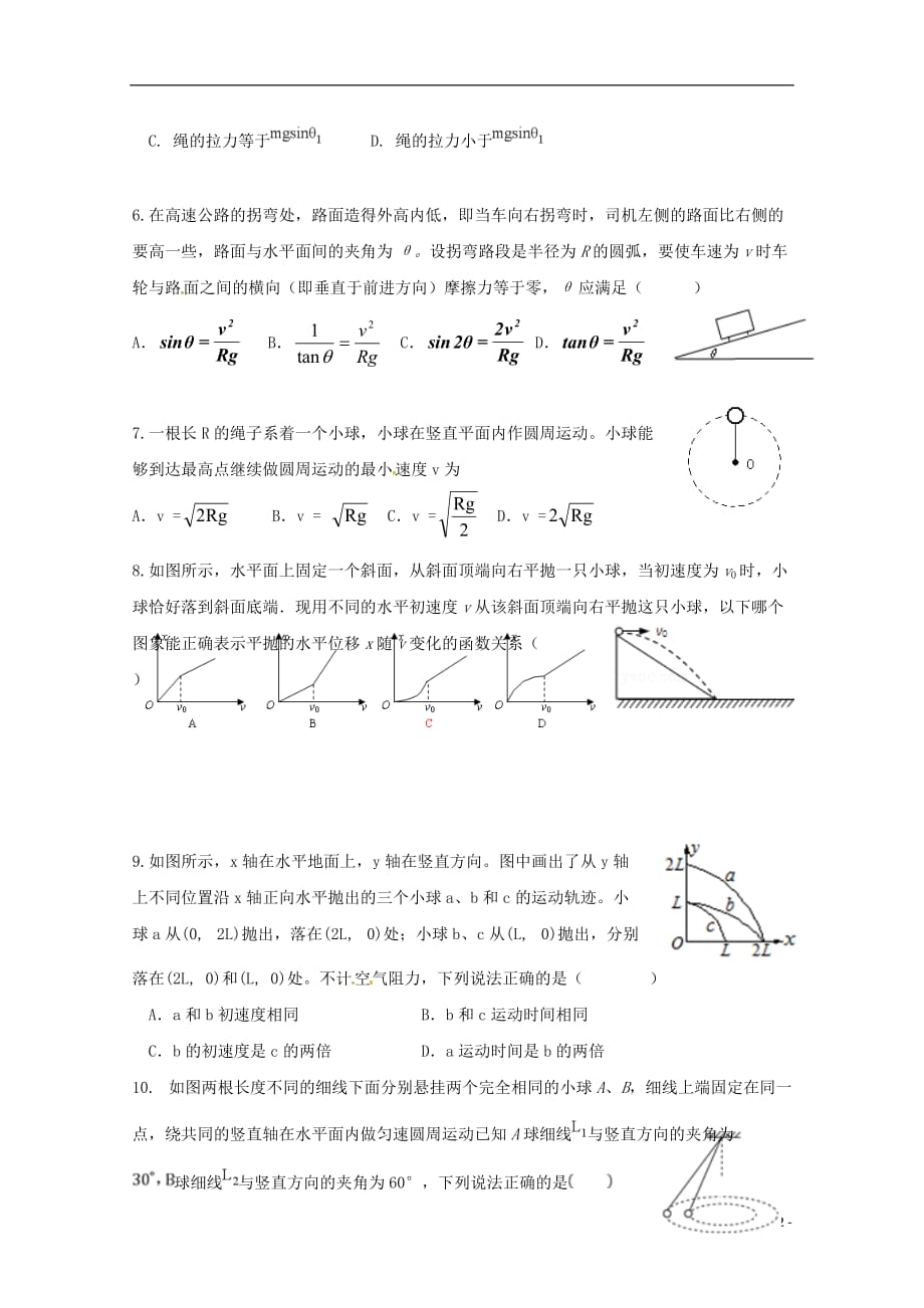 吉林省2018-2019学年高一物理3月月考试题_第2页