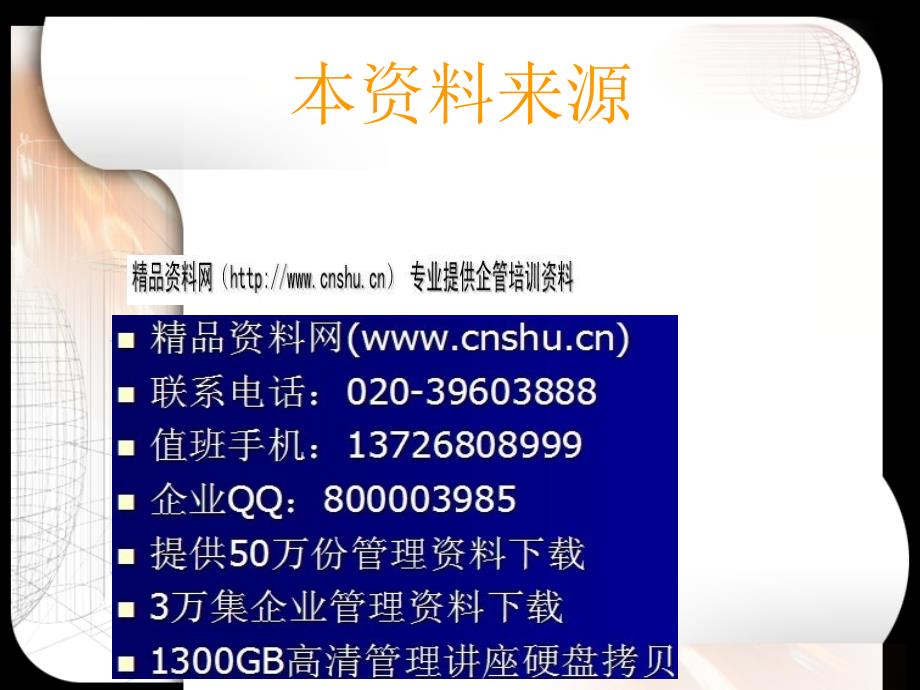 统计质量控制的目的与基本内容.ppt_第1页