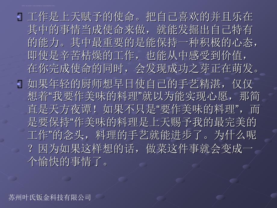 企业管理经典讲义.ppt_第4页