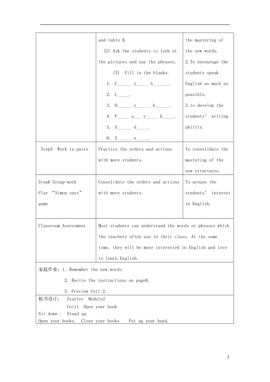 七年级英语上册 starter module 2 my english lesson教学设计 （新版）外研版_第3页