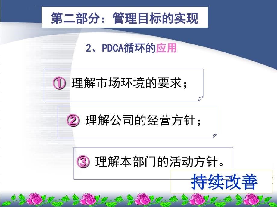 qcc活动推行培训教材2.ppt_第5页