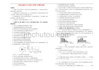 吉林省白城四中2019届高三生物第二次模拟考试题