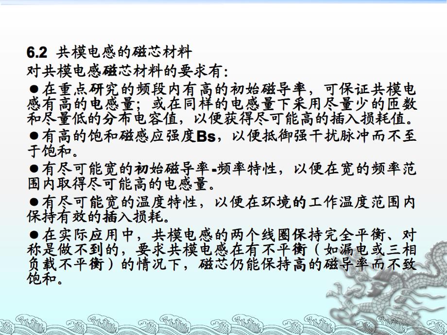 开关电源emc设计、测试及整改(下)_第4页