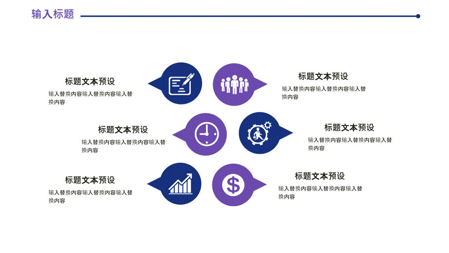 简约大气述职报告PPT模板_第4页