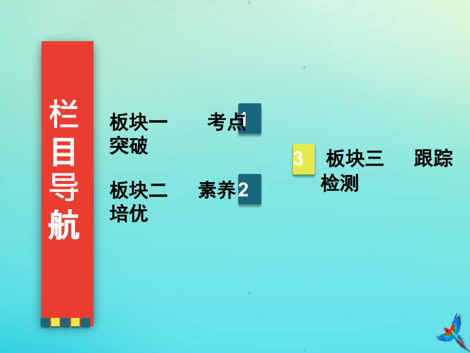 2020高考物理一轮总复习 第五章 机械能 能力课2 机械能守恒定律课件 新人教版_第3页