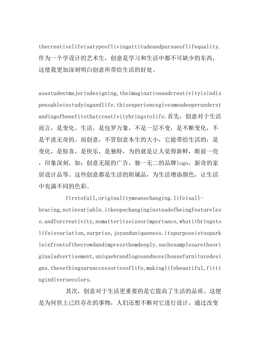 关于创意英语自我介绍_第2页