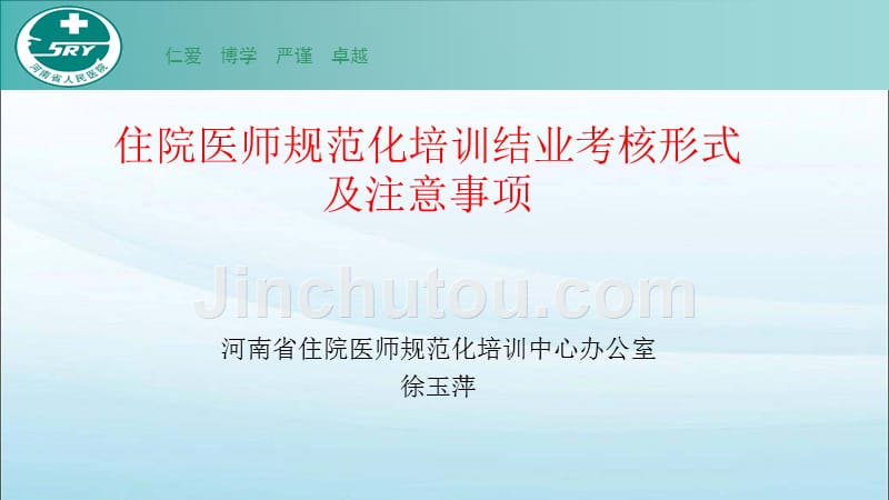 结业考试形式_第1页