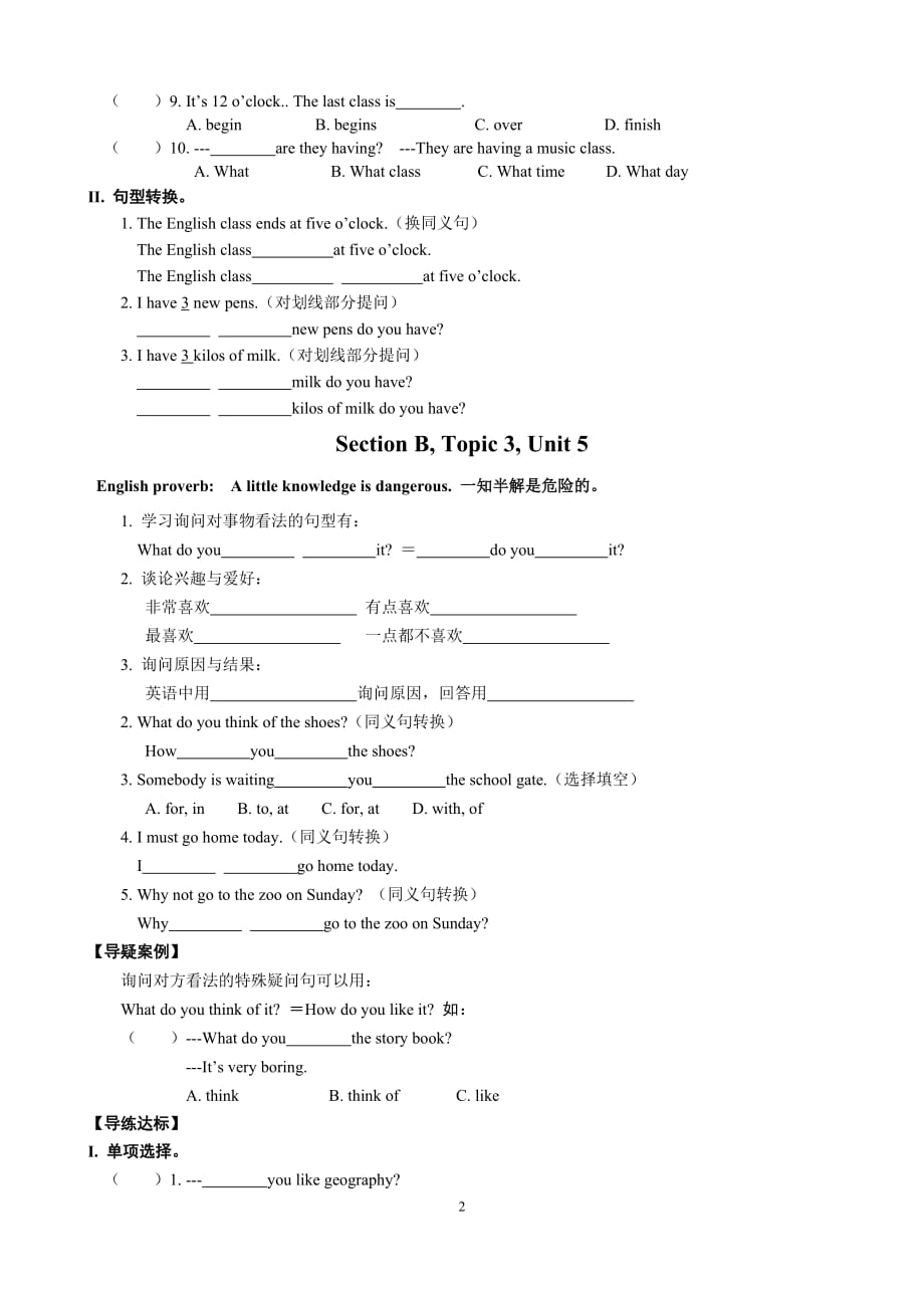 仁爱英语七年级下册unit5-topic-3复习材料_第2页