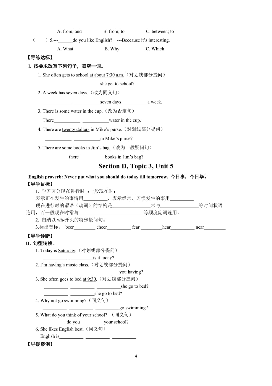 仁爱英语七年级下册unit5-topic-3复习材料_第4页