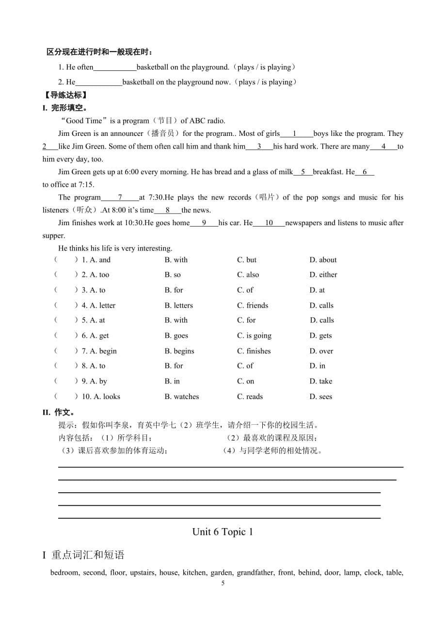 仁爱英语七年级下册unit5-topic-3复习材料_第5页