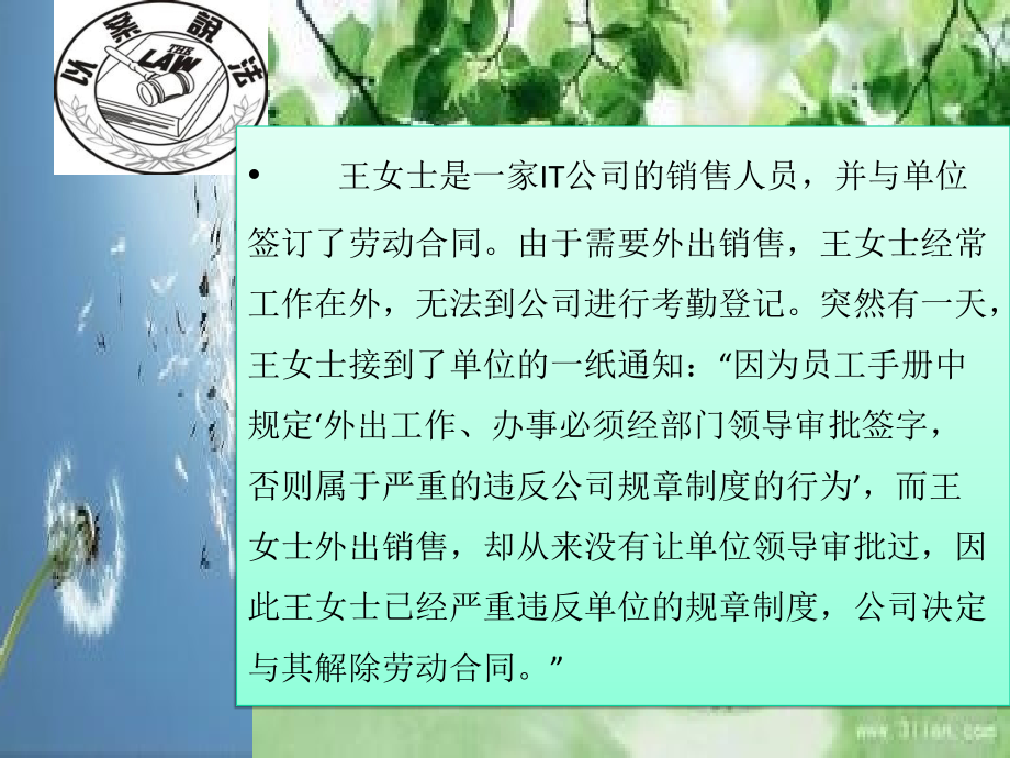 中层管理人员培训课件_2_第4页