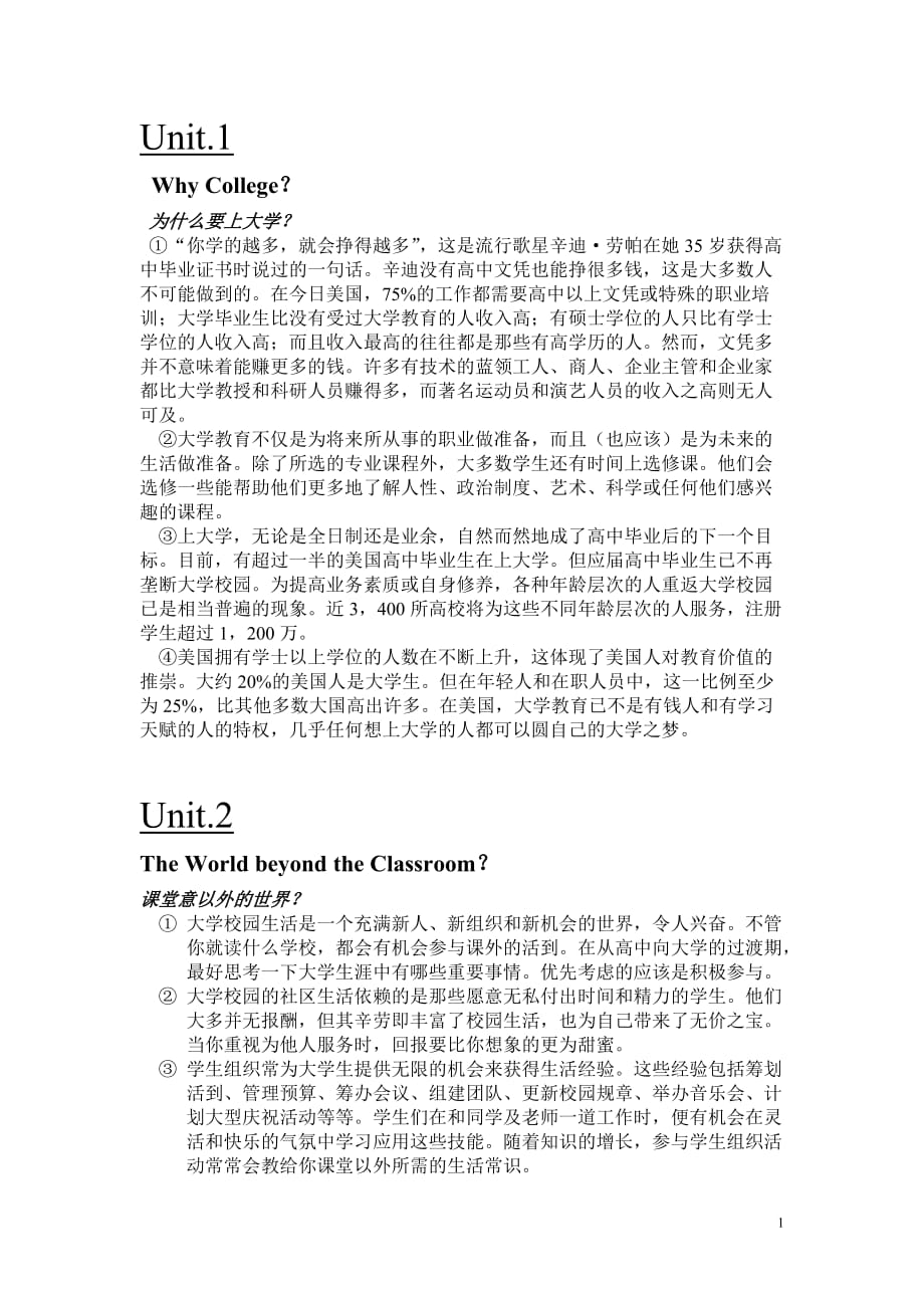 unit.1unit.6text翻译全文资料_第1页