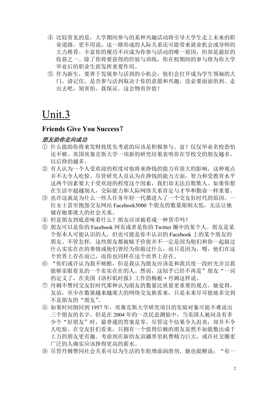 unit.1unit.6text翻译全文资料_第2页