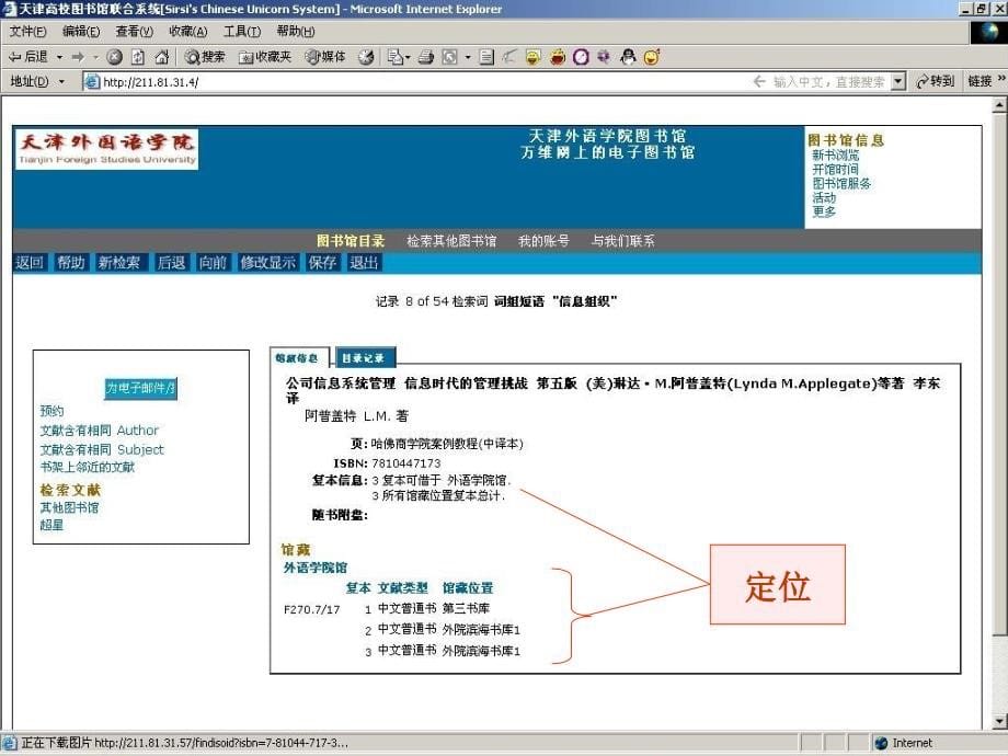 信息组织信息描述.ppt_第5页