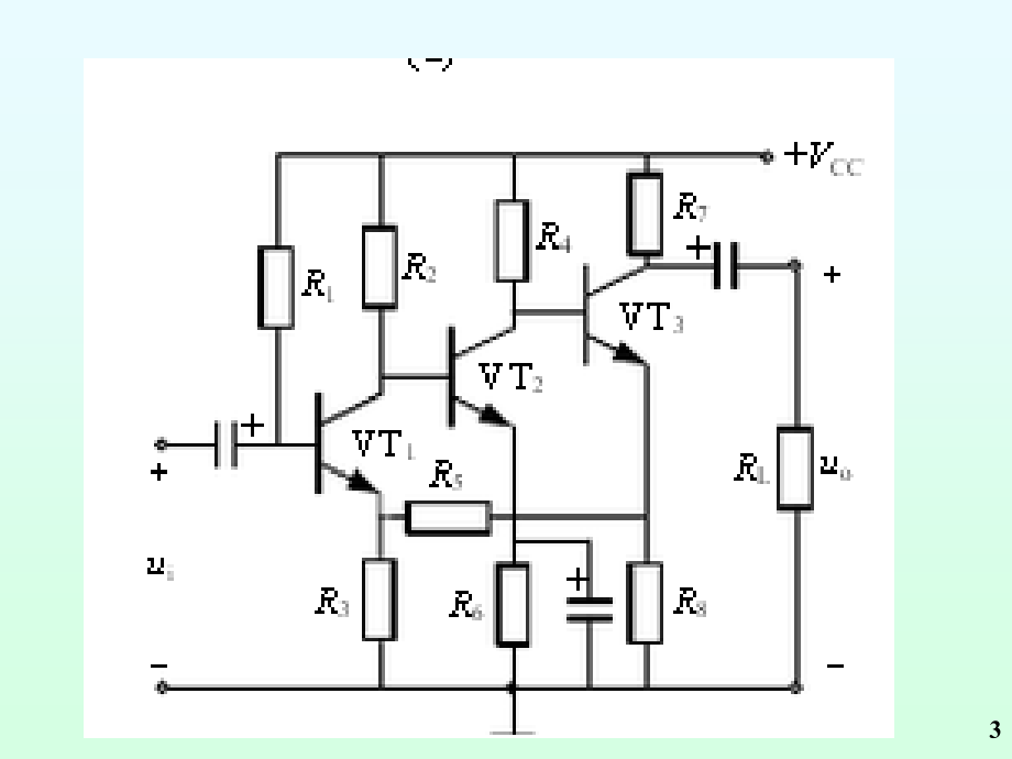模电课件第四章--负反馈放大电路习题训练_第3页