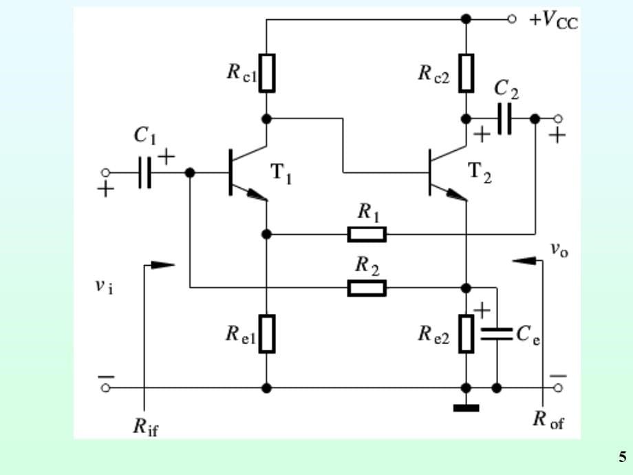 模电课件第四章--负反馈放大电路习题训练_第5页