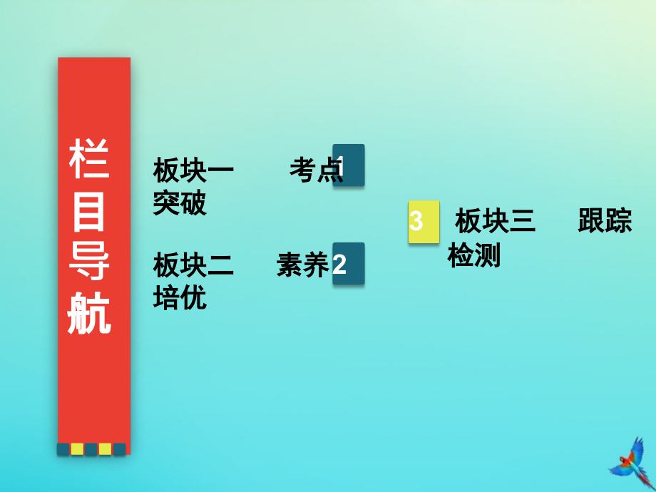 2020高考物理一轮总复习 第四章 曲线运动 万有引力与航天 能力课 天体运动的综合问题课件 新人教版_第3页