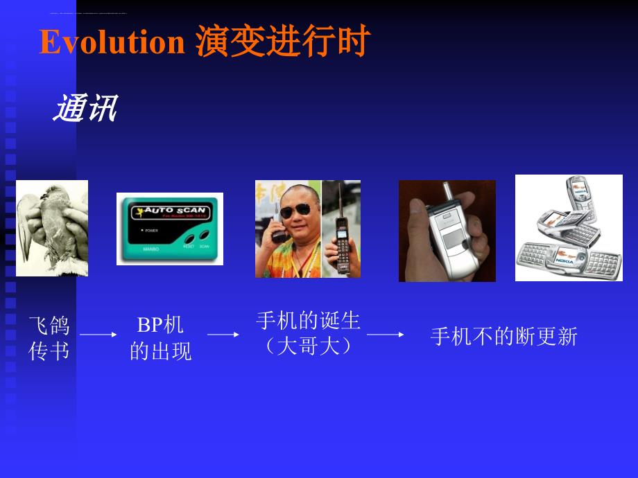 专业化营销团队的组建运作与管理培训.ppt_第4页