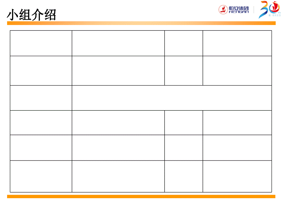 降低ha0061吸收体不良率的qc小组活动成果.ppt_第4页