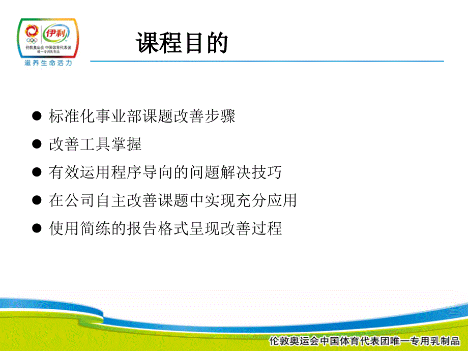 8d问题解决程序与手法.ppt_第2页