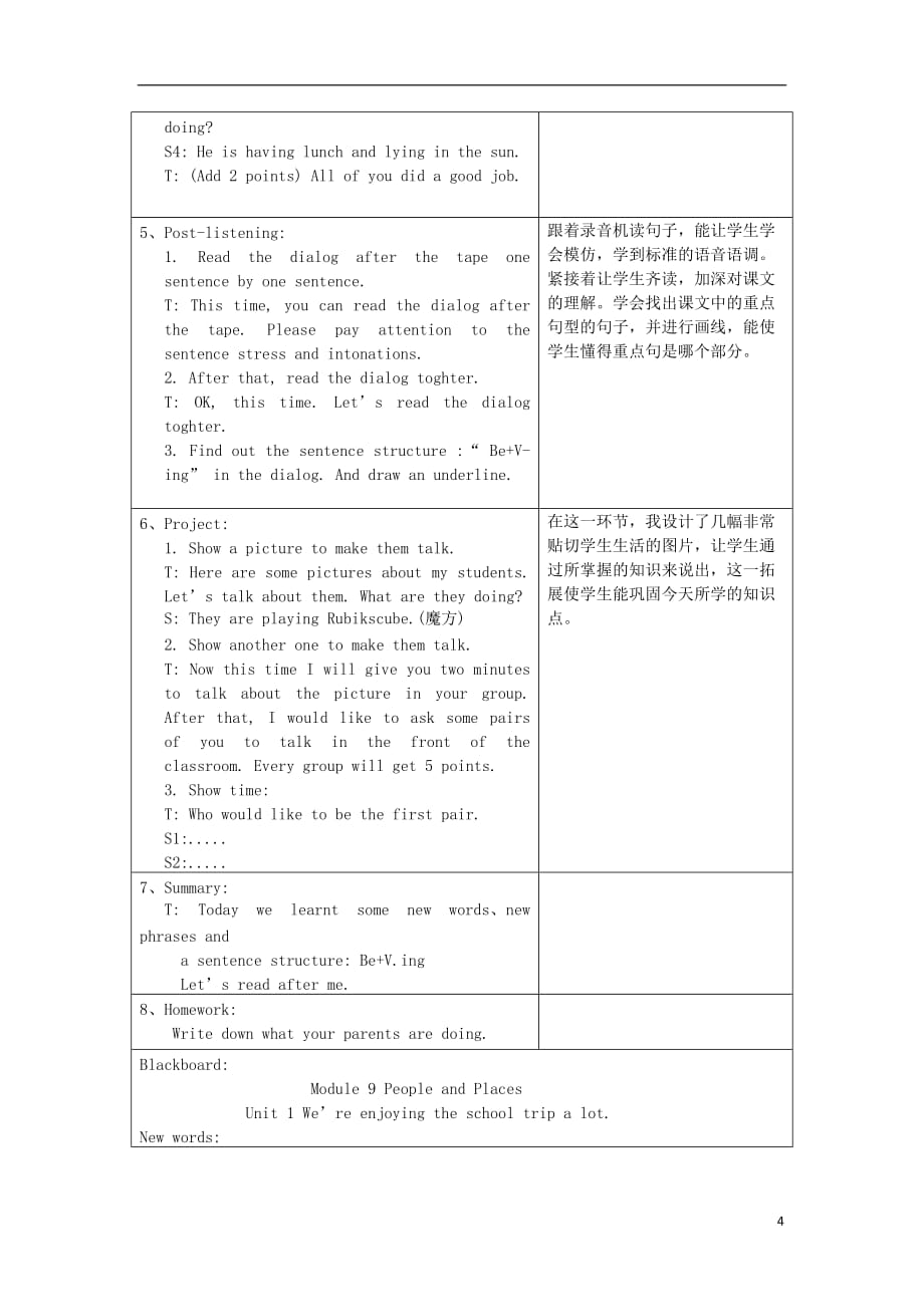 七年级英语上册 module 9 people and places unit 1 we&rsquo;re enjoying the school trip a lot教案 （新版）外研版_第4页