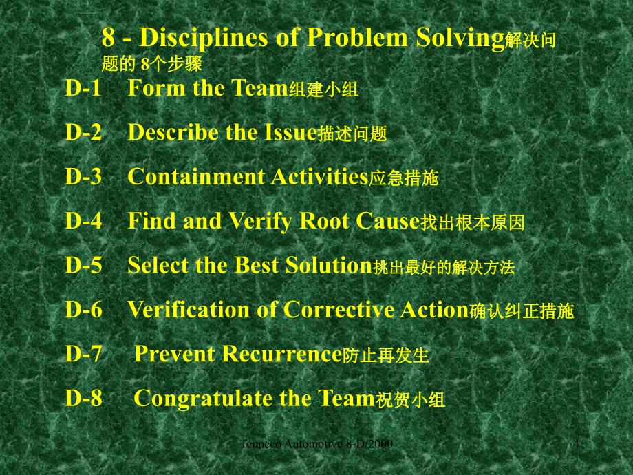 8-disciplines of problem solving解决问题的8个步骤.ppt_第4页