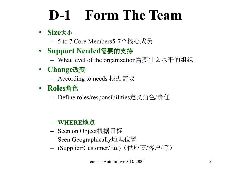 8-disciplines of problem solving解决问题的8个步骤.ppt_第5页