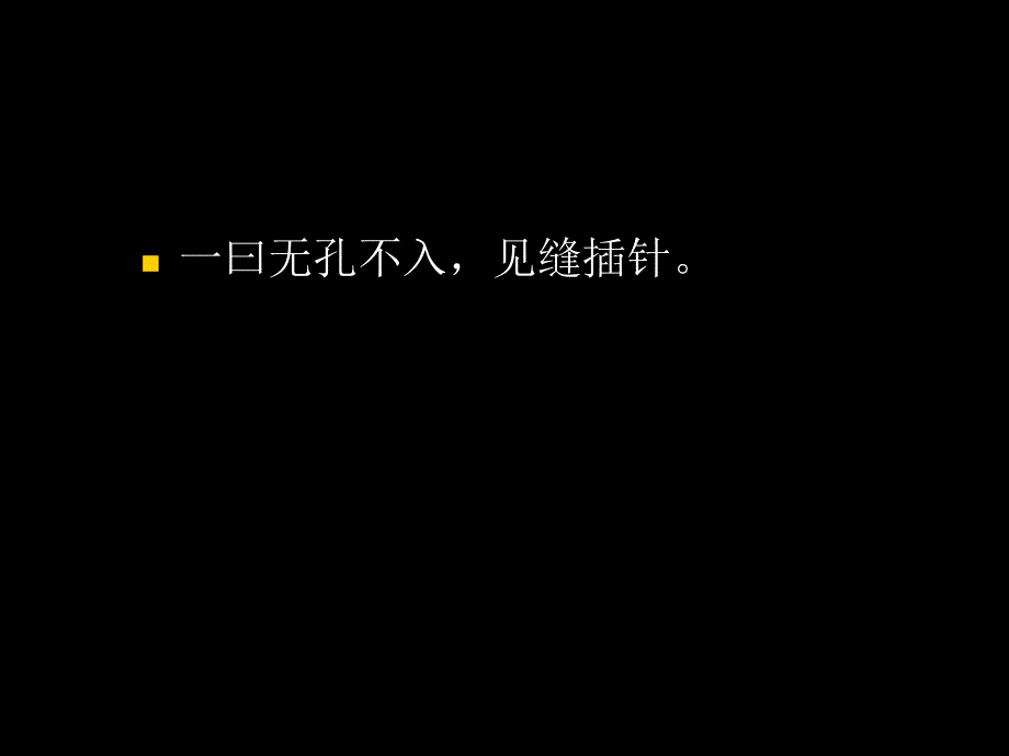 专题电视广告播放时间的管理课件.ppt_第4页