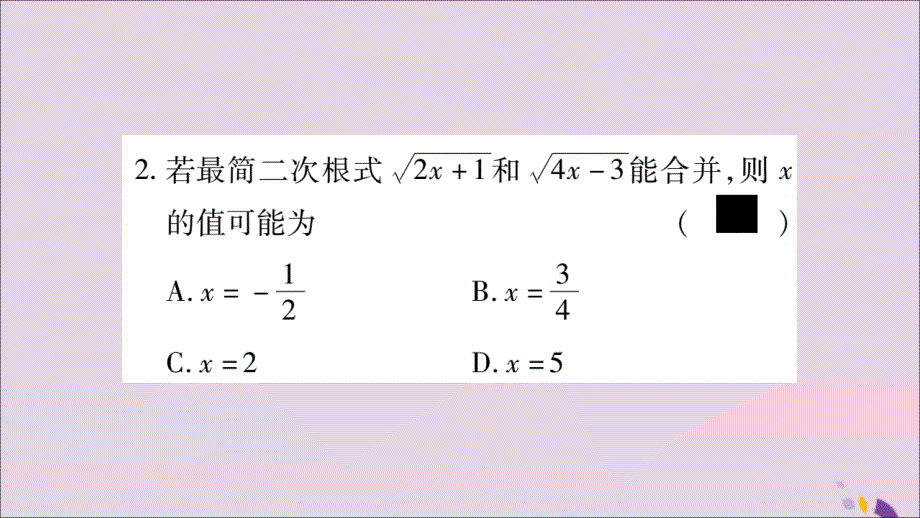 广西2018年秋八年级数学上册 期末复习（5）（第5章）习题课件 （新版）湘教版_第3页