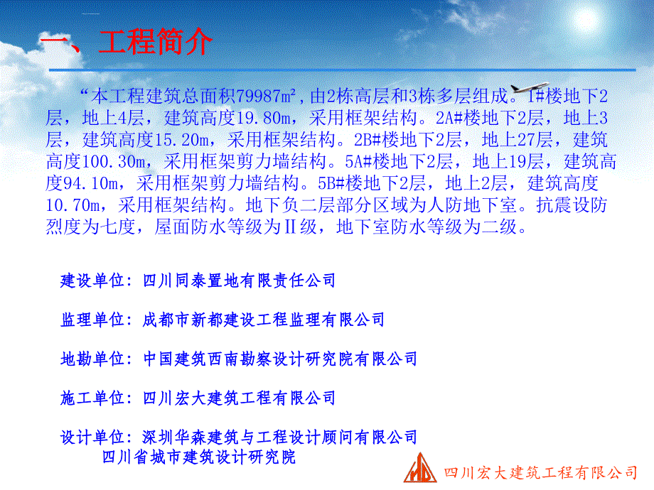 混凝土板裂缝的控制培训教材.ppt_第3页