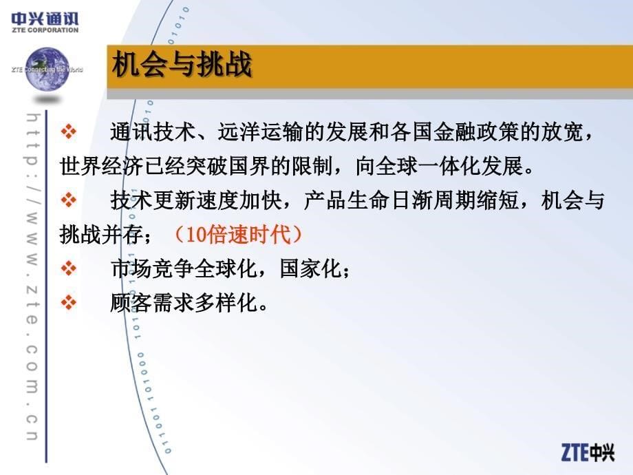 6σ普及培训教材.ppt_第5页