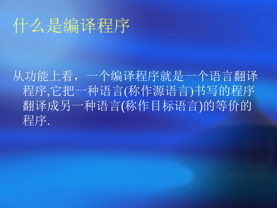 嵌入式linux的软件开发环境分析_第2页