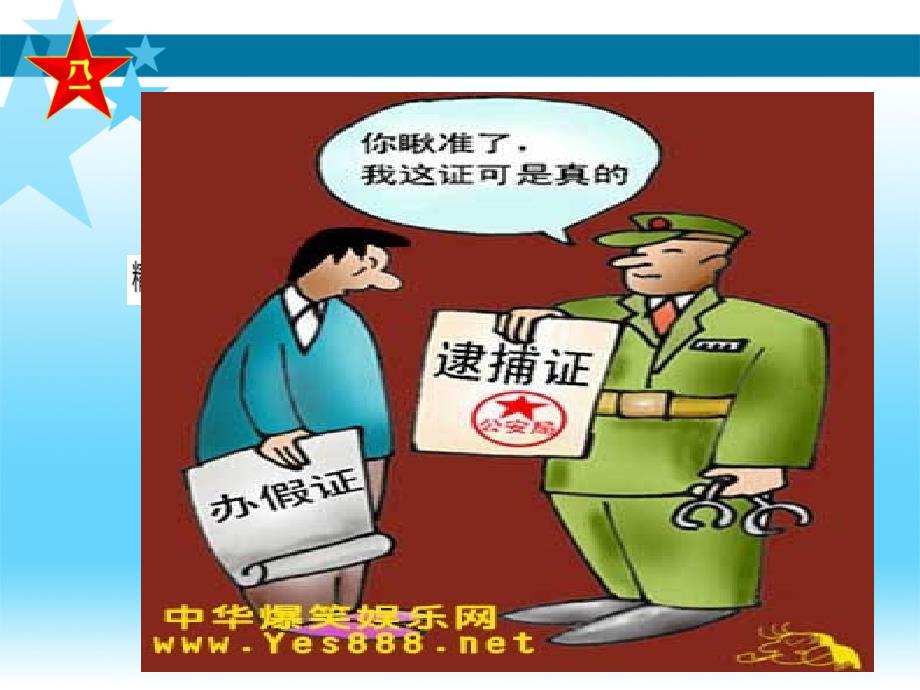 会计法律制度汇编.ppt_第1页