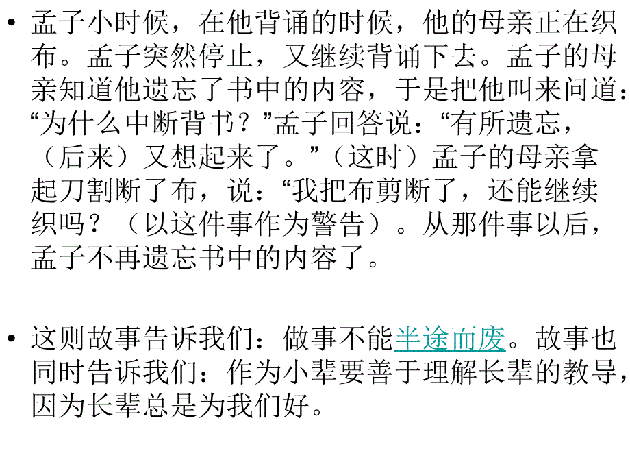 七上课外文言文翻译_第4页