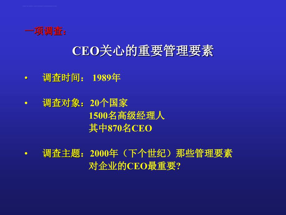 制度设计是现代企业制度的核心.ppt_第2页