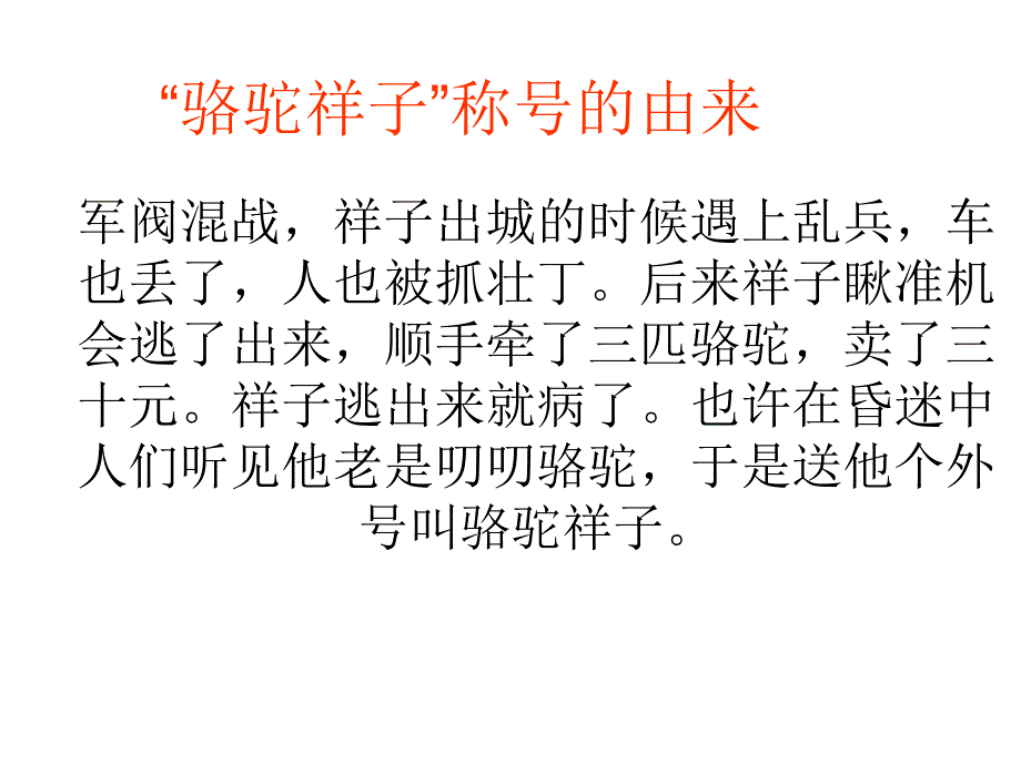 期中考试语文_第3页