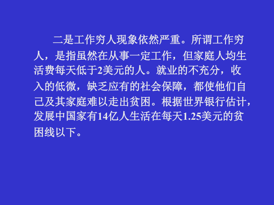 创新职业指导新理念讲座培训.ppt_第4页