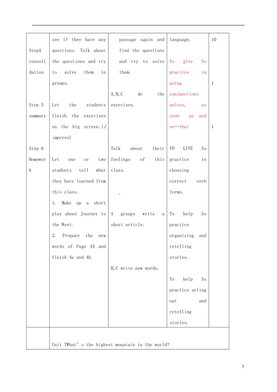 吉林省双辽市八年级英语下册 unit 7 what&rsquo;s the highest mountain in the world section a（3a-4c）教案 （新版）人教新目标版_第3页