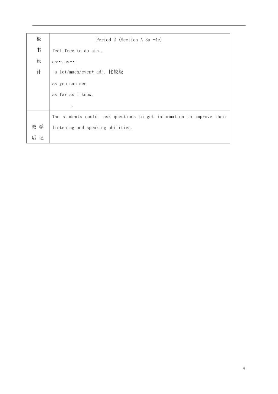 吉林省双辽市八年级英语下册 unit 7 what&rsquo;s the highest mountain in the world section a（3a-4c）教案 （新版）人教新目标版_第4页