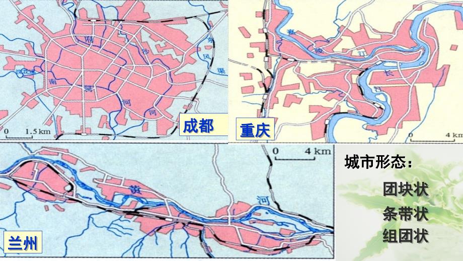 吉林省伊通满族自治县高中地理 第二章 城市与城市化 第一节 城市内部空结构间课件 新人教版必修2_第3页