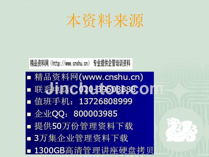 试论高速铁路质量控制要点.ppt_第1页