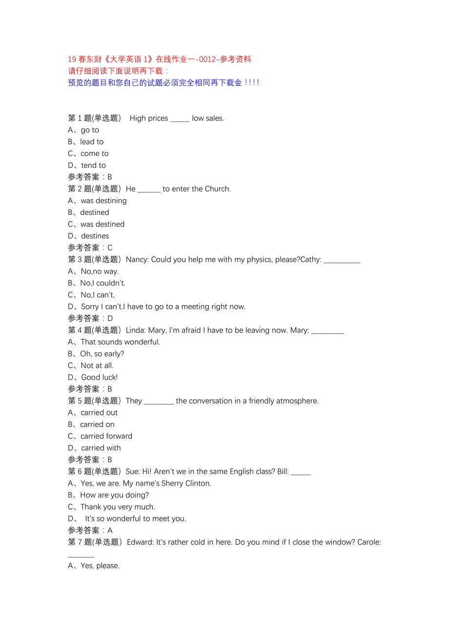 19春东财《大学英语1》在线作业一-0012参考资料_第1页