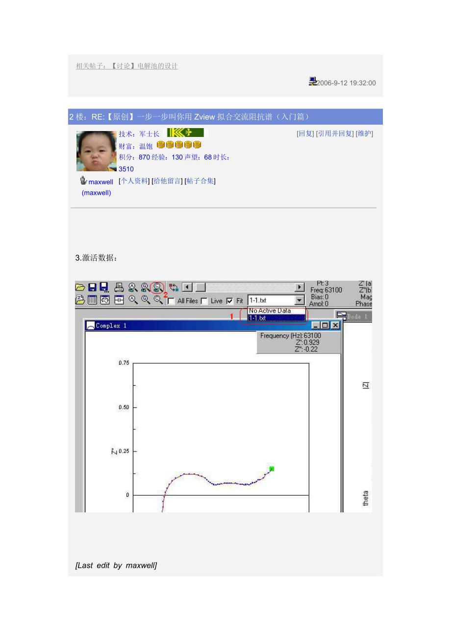 zview软件拟合电化学阻抗图解_第3页