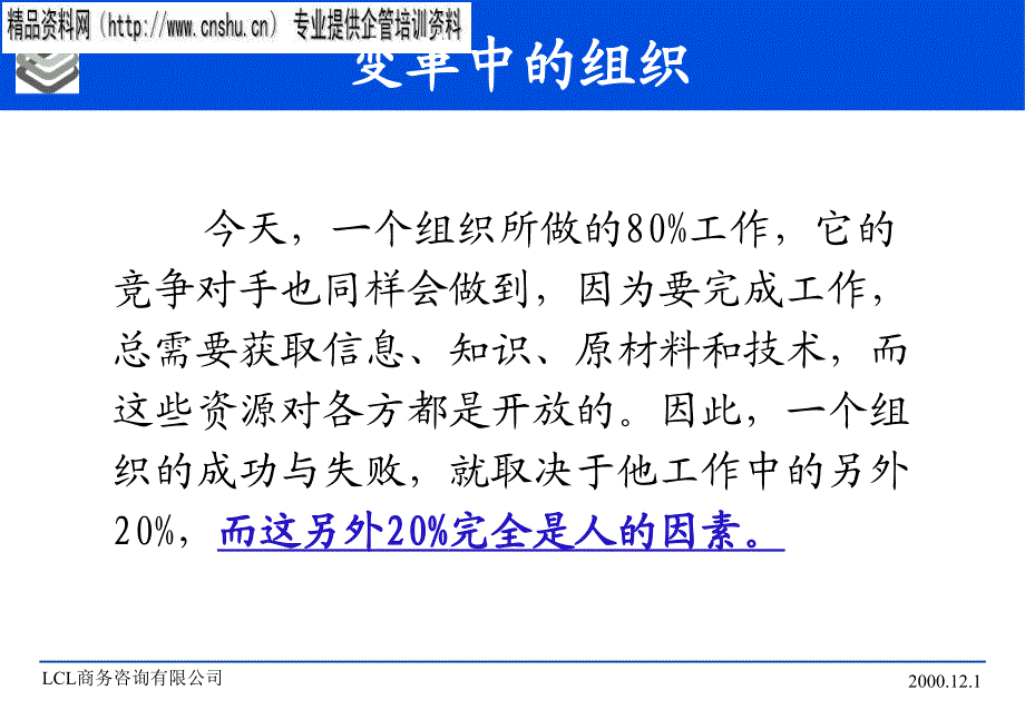 某公司培训制度的体系及其实施_第4页